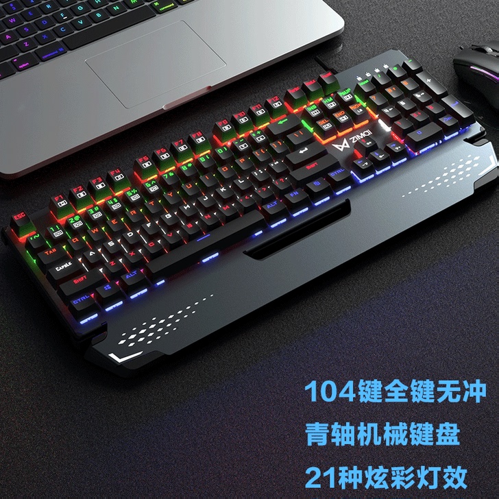 麦本本机械键盘青轴笔记本外接台式电脑USB...