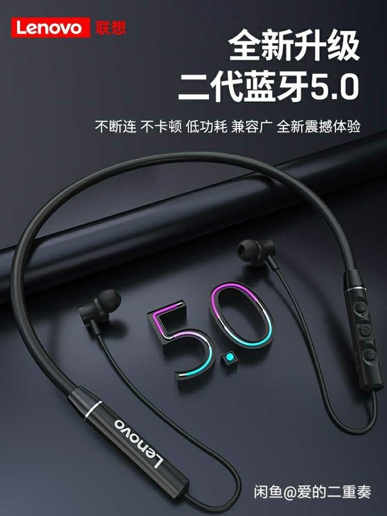 联想运动无线蓝牙耳机双耳入耳颈挂脖式头戴挂...