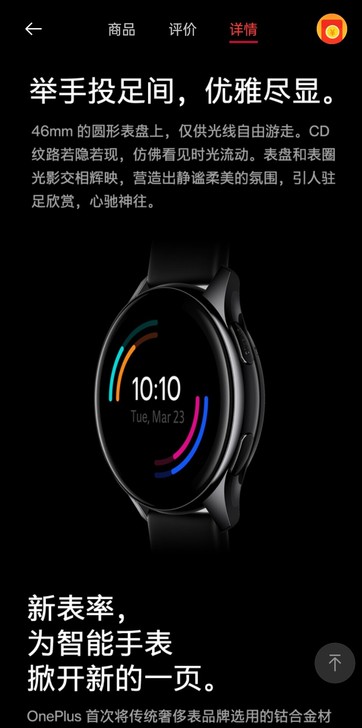 一加手表  oneplus watch