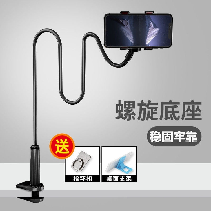 批发懒人手机支架5.5包邮多功能直播支架床...