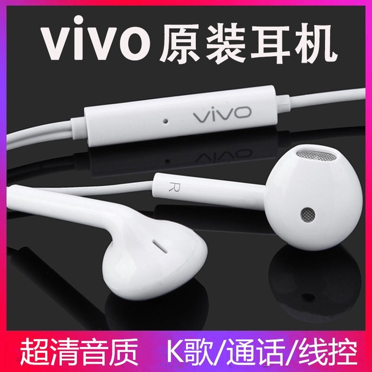 原装正品vivo耳机x21 x23 x20...