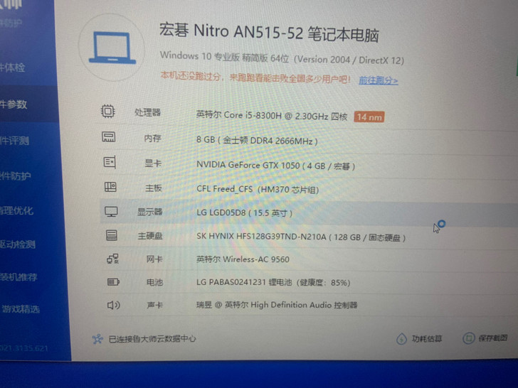 宏基暗影骑士n17c1 i5 八代处理器,...
