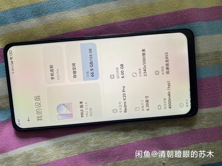 闲置小米 红米k20Pro手机