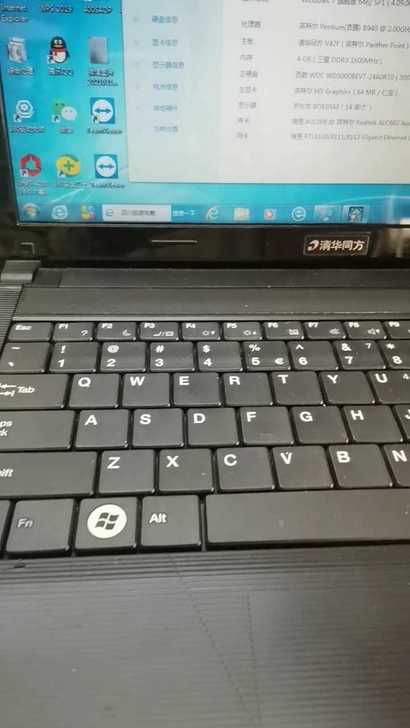 清华同方笔记本电脑，冯瑞V42F，无拆修无...