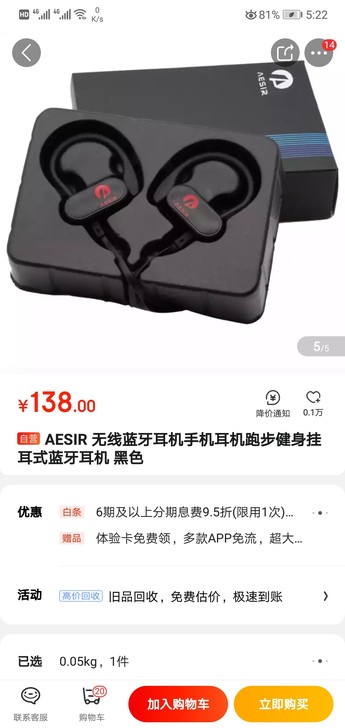 全新 无拆封 蓝牙无线运动耳机