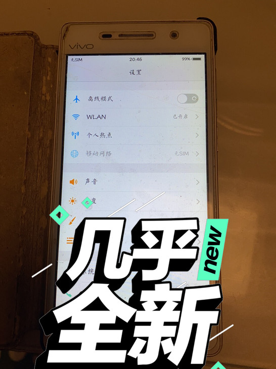 vivoy33,以前用的手机,有需要的带走...