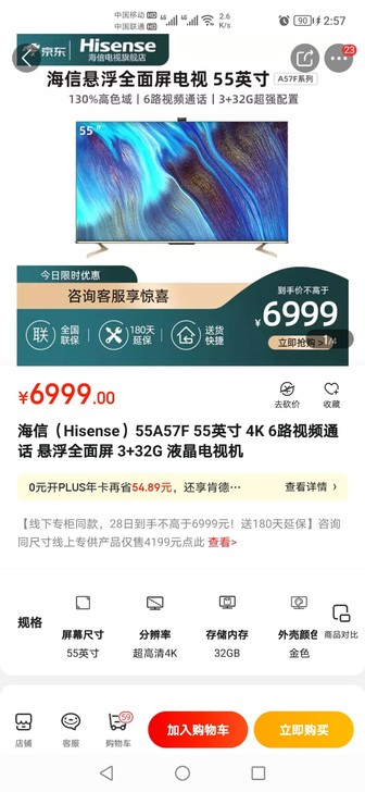 海信(Hisense)55A57F 55英...