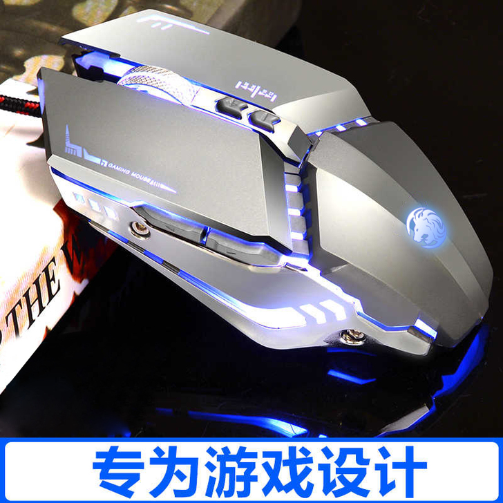 炫光 有线鼠标