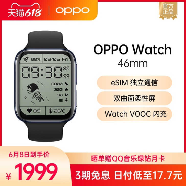 OPPO 智能手表