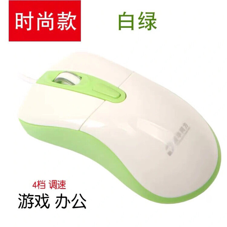 全新清华同方USB有线鼠标办公家用笔记本台...