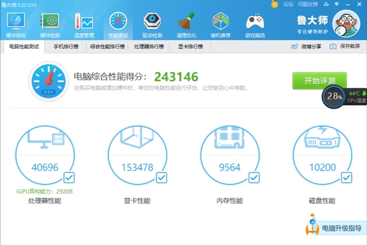 神舟战神zx7 g4t1 g5400 10...