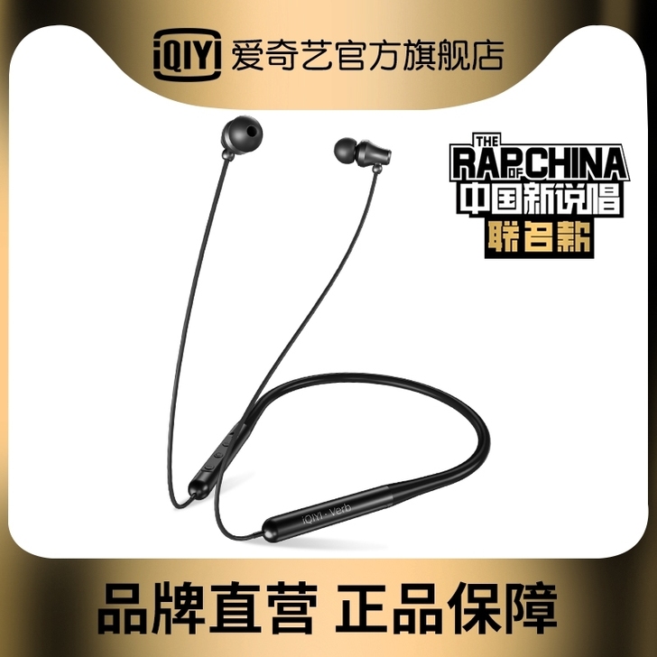 ai奇艺蓝牙挂脖耳机
