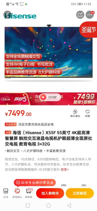 12.22海信(Hisense)X55F ...