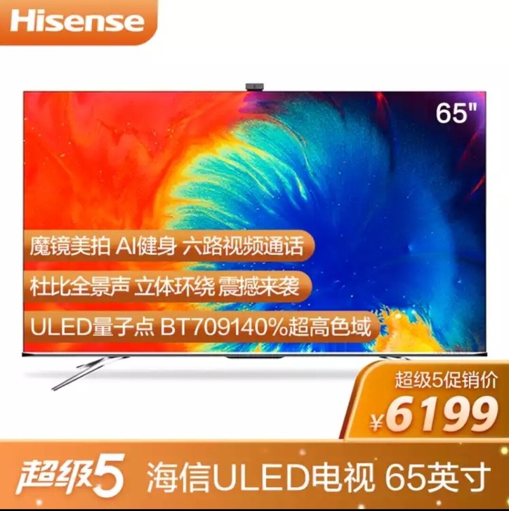 海信(Hisense)65E8D 65英寸...