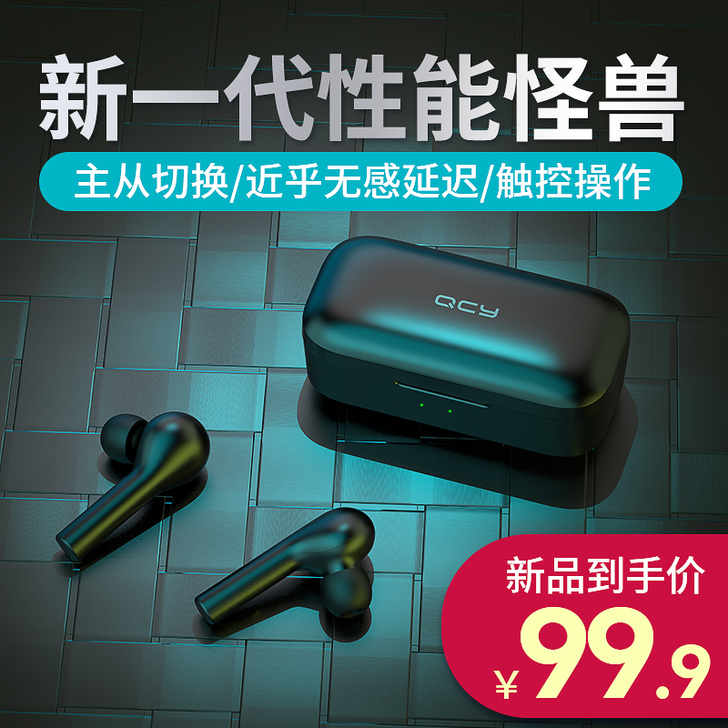 QCY 蓝牙耳机,说明书,配件全部都在