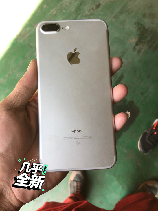 一手自用苹果7Plus128,换安卓手机了...