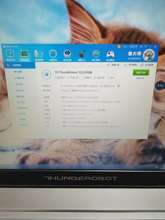 雷神笔记本，9成新，使用无任何问题！换了笔...