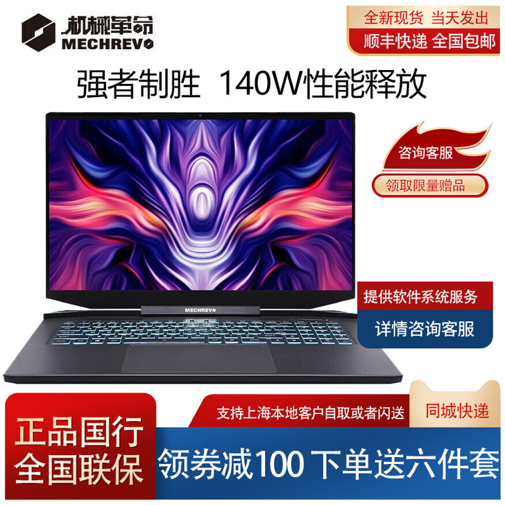 机械革命 钛钽 OG-M 钛钽PLUS 蛟...