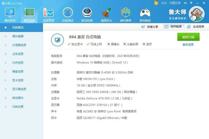 出自用itx电脑主机K39迷你小主机机箱,...