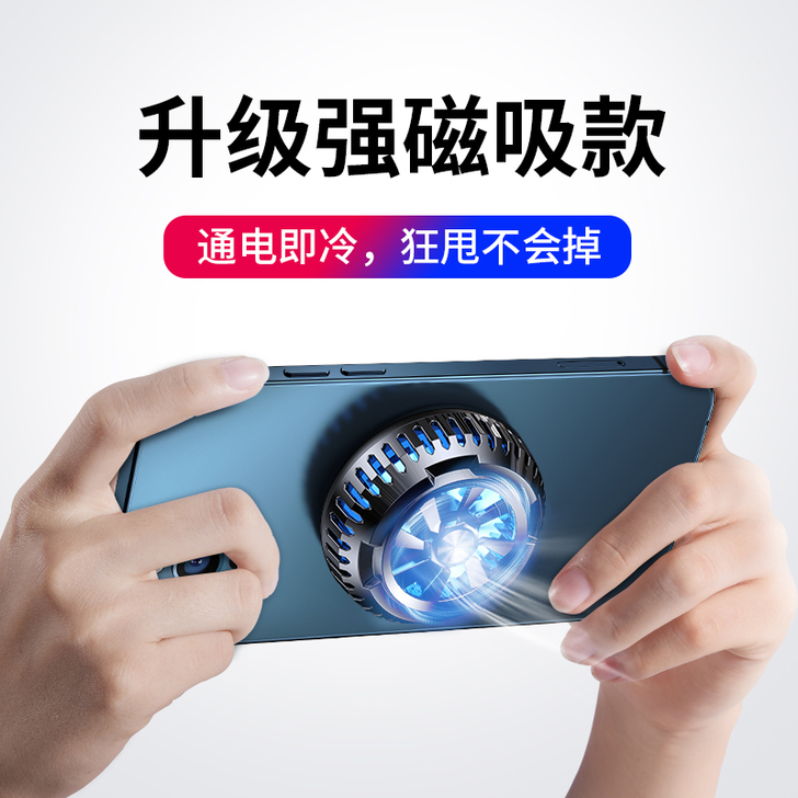 【55盛典价】MagSafe手机散热器黑鲨...