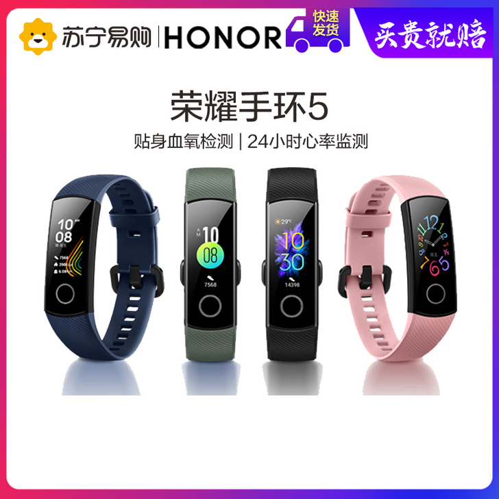 荣耀手环5智能手环HONOR运动手表nfc...