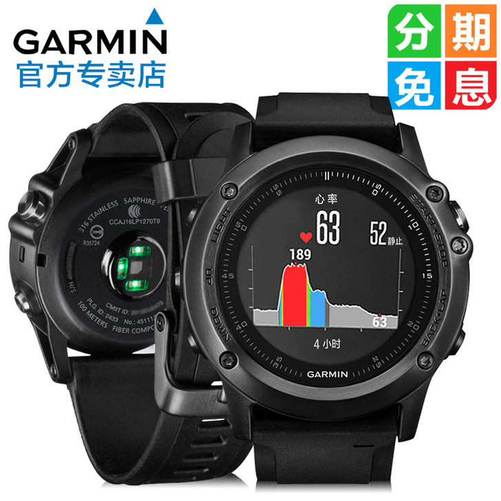 佳明GARMINFenix3HR中文飞耐时...