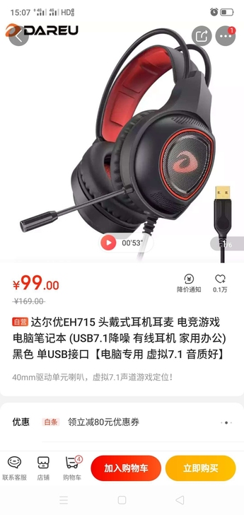 达尔优EH715头戴式耳机耳麦电竞游戏电脑...