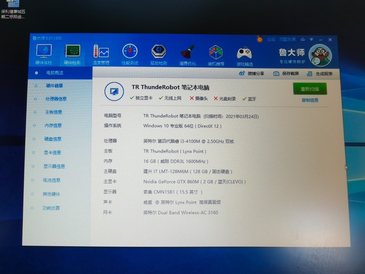 雷神911，I7-4710坏了换了I3办公...