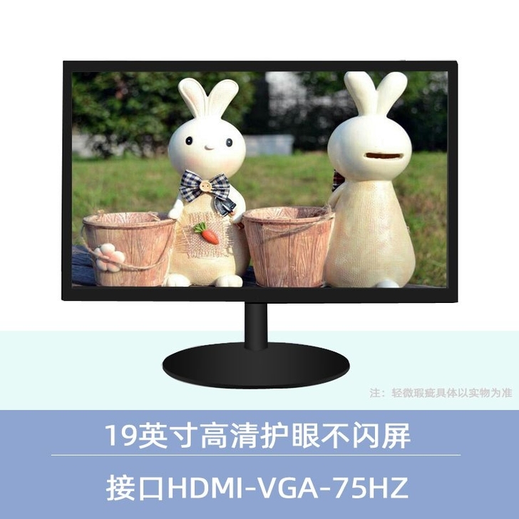 19寸电脑显示屏全新直面窄边框显示器7 5...