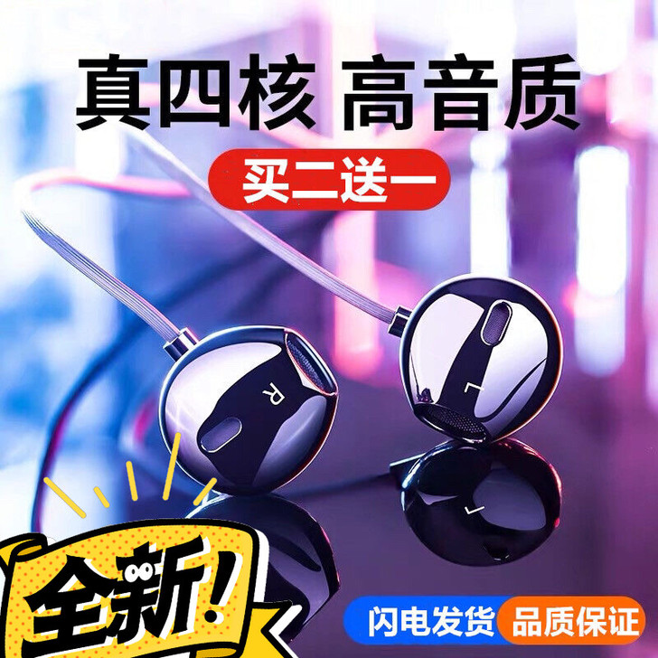 苹果OPPO华为VIVO小米通用入耳式耳机...