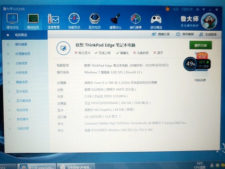 联想ThinkPad Edge笔记本电脑,...