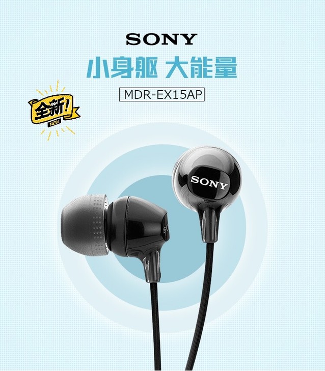 全新Sony/索尼 MDR-EX15AP ...