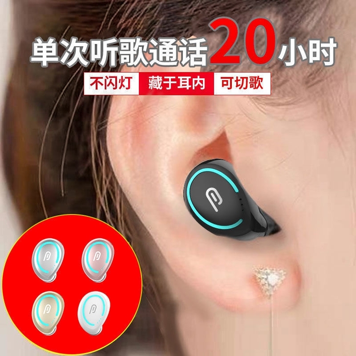 迷你蓝牙耳机超长待机无线入耳式运动适用于小...