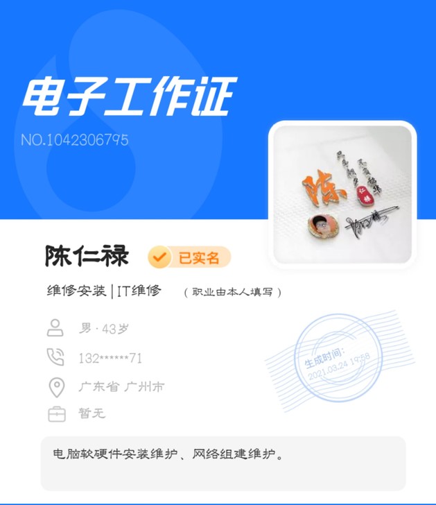 #技能服务##同城帮帮忙#电脑软硬件安装维...