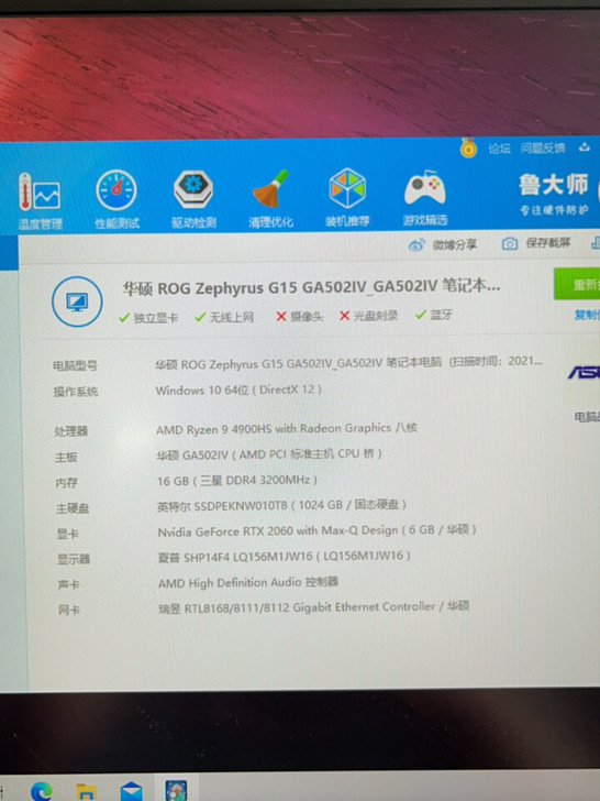 华硕 玩家国度 rog 冰锐2