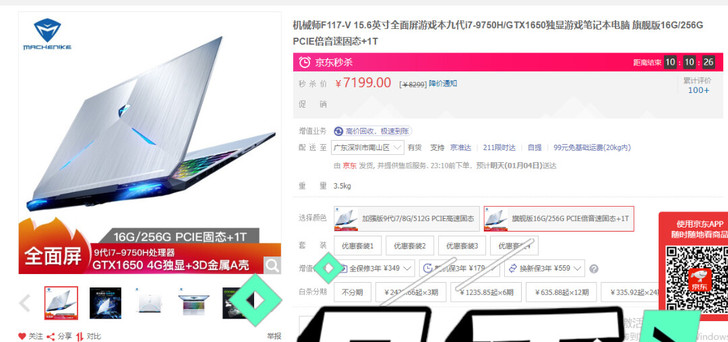家庭自用机，官网购入，无修无拆，机械师F1...