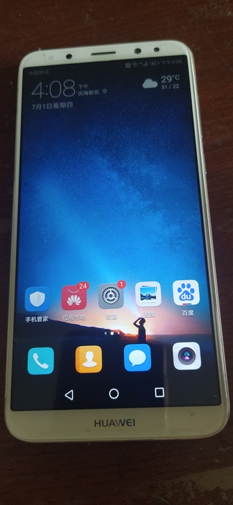 华为手机