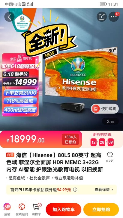 海信（Hisense）80L5 80英寸 ...