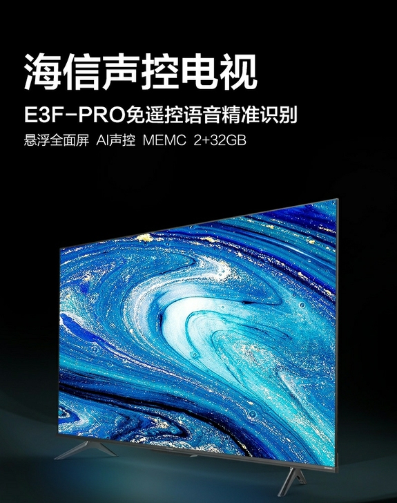 Hisense/海信55E3F-PRO 5...
