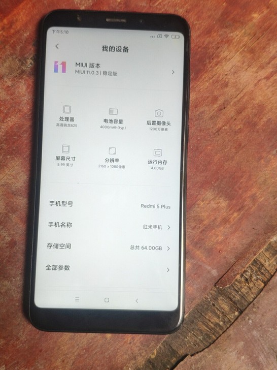 小米红米5plus