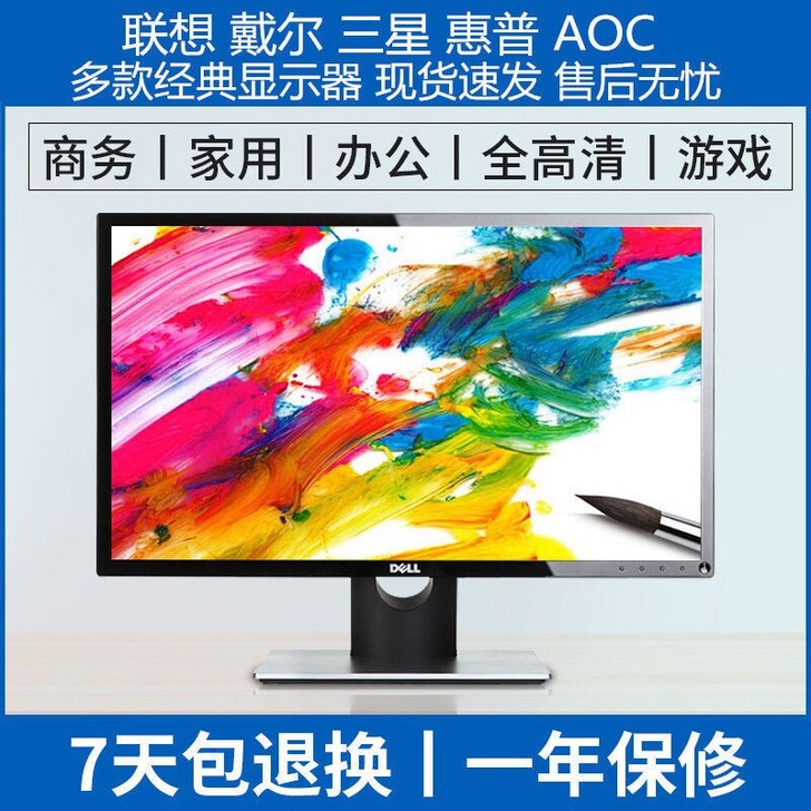 联想19寸显示器电脑作图17寸挂壁监控20...