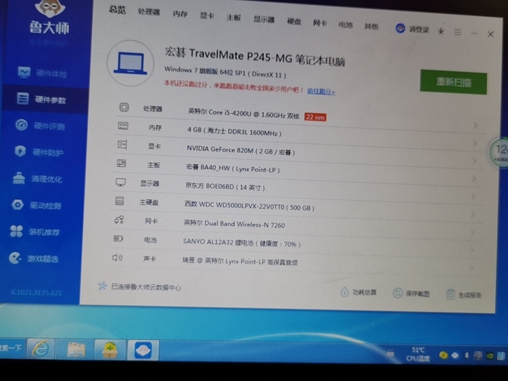 闲置笔记本出售，i5处理器，独立显卡，具体...