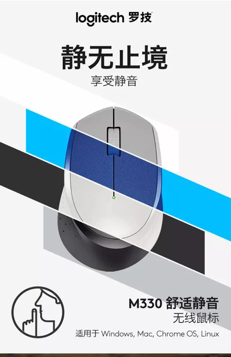 全新未拆罗技M330无线鼠标 静音鼠标 办...