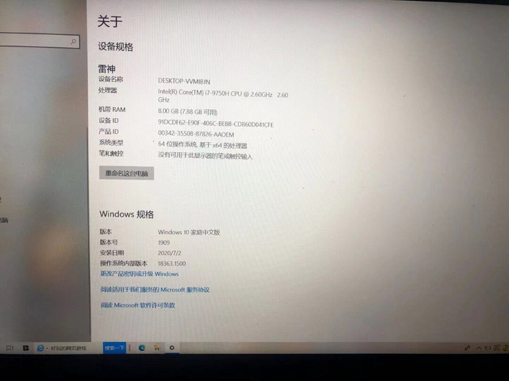 雷神911air 使用时长1330小时 无...