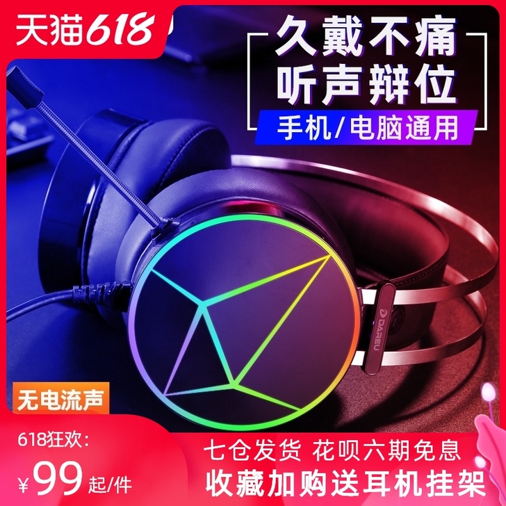 达尔优 耳机，耳机稍微有点歪了，声音麦都可...