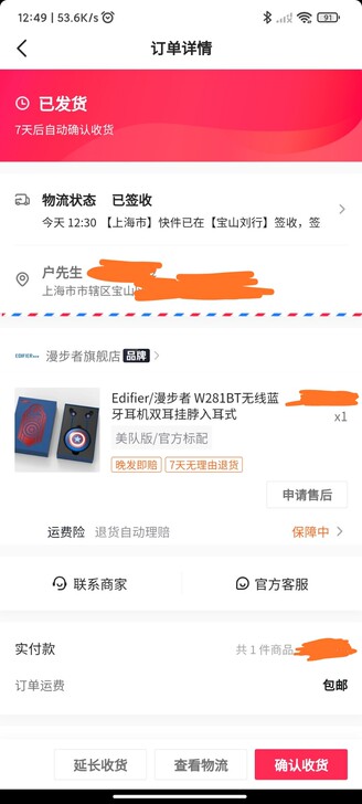 漫步者W281BT耳机漫威联名款（美队，蓝...