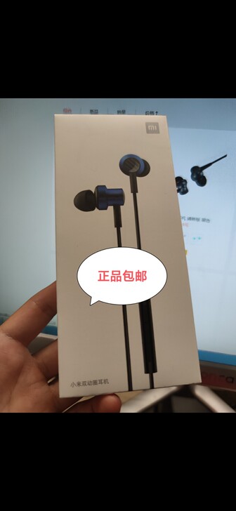 正品包邮!小米双动圈耳机,原价129,买小...