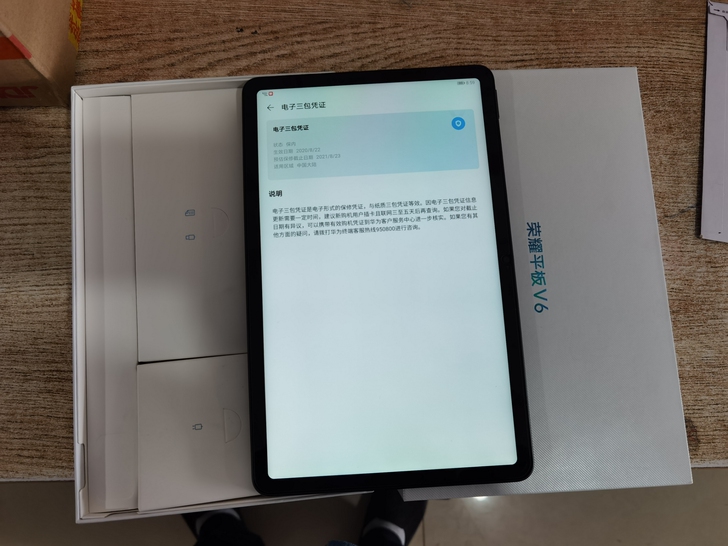 荣耀平板V6 10.4英寸 WIFI6+ ...