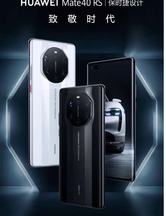 华为 Huawei mate40 RS保时...