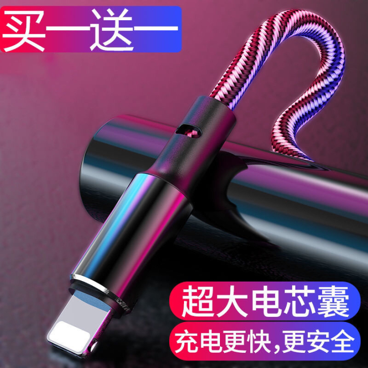【清仓】苹果数据线全新富士康原厂充电线数据...